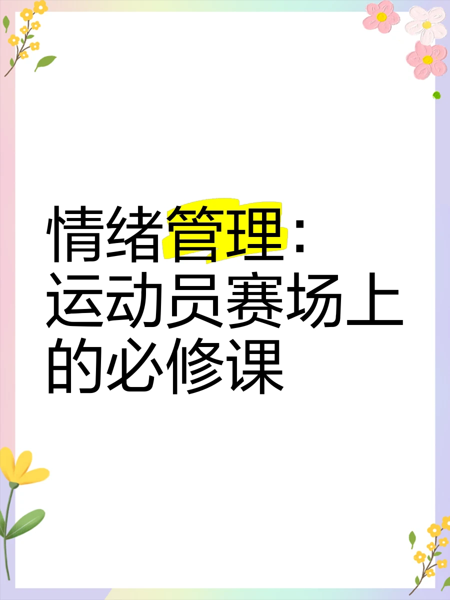 义务篮球训练的最佳实践方案_0